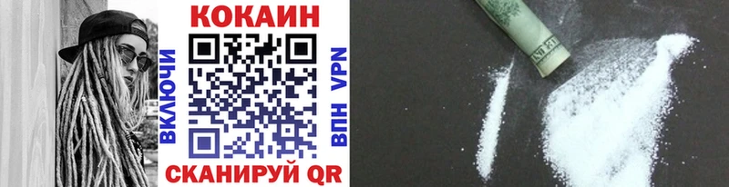 Кокаин 97%  shop состав  Петровск-Забайкальский 