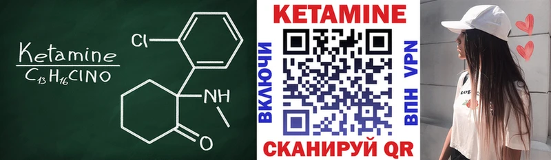 Кетамин ketamine Петровск-Забайкальский