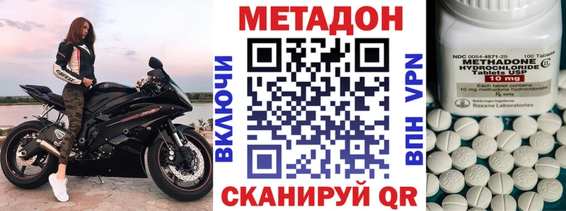 МЕТАДОН VHQ мориарти наркотические препараты Петровск-Забайкальский